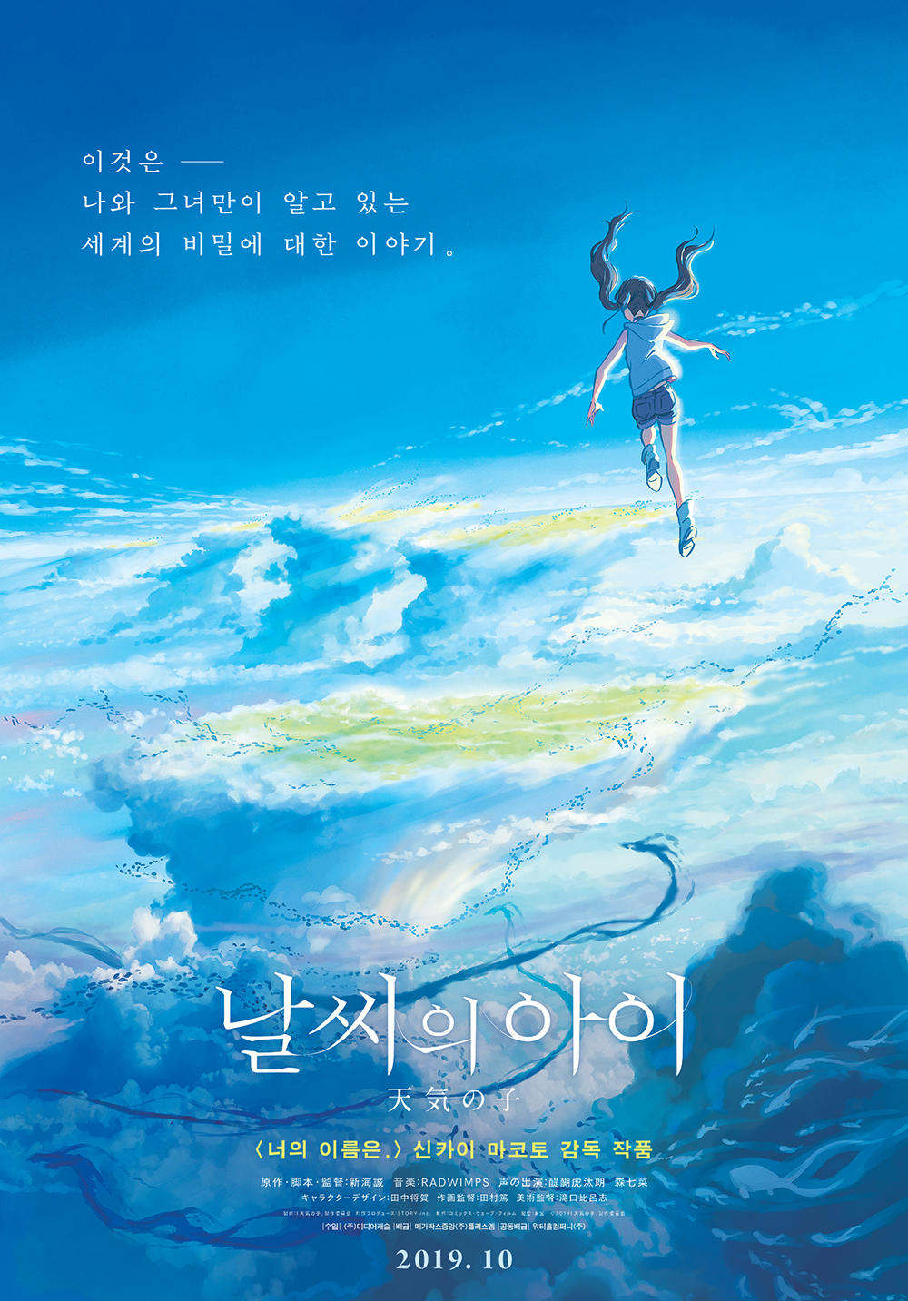 ë ì¨ì ìì´