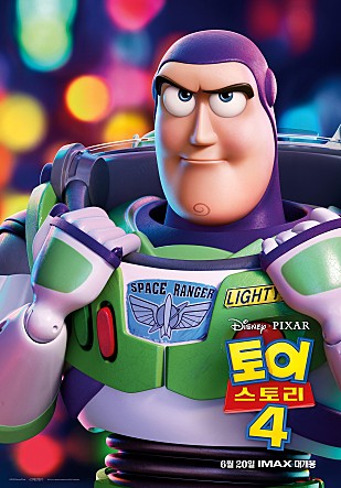 토이 스토리 4 무료영화 무료영화 영화다시보기 영화조타 영화조아