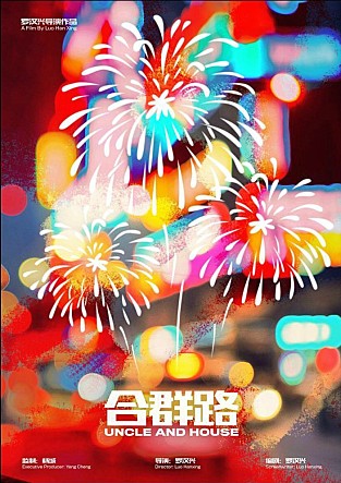 합군로