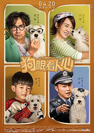 구안간인심