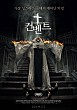 컨벤트
