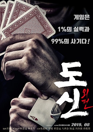 도신 외전