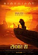 라이온 킹