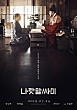 나랏말싸미