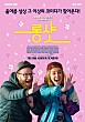 롱 샷