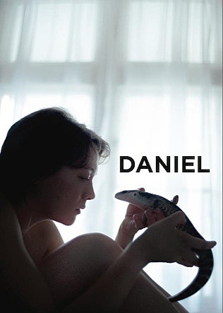 다니엘