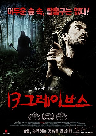 13 그레이브스