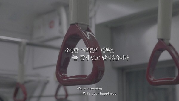당신의 행복을 안고 달립니다