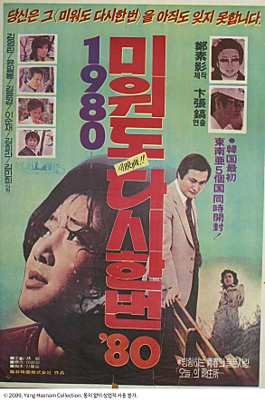 미워도 다시 한번 80 - 1부