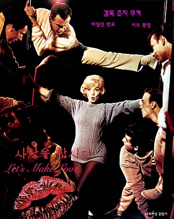 사랑을 합시다