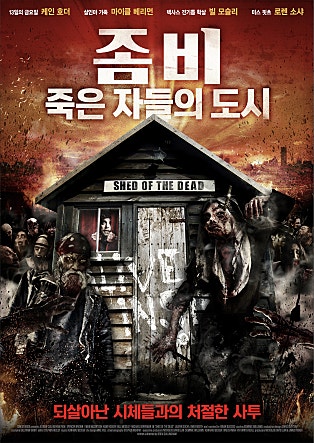 좀비 : 죽은 자들의 도시