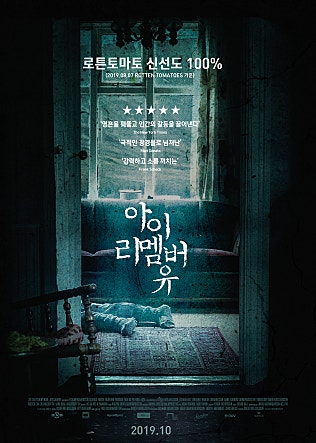 아이리멤버유