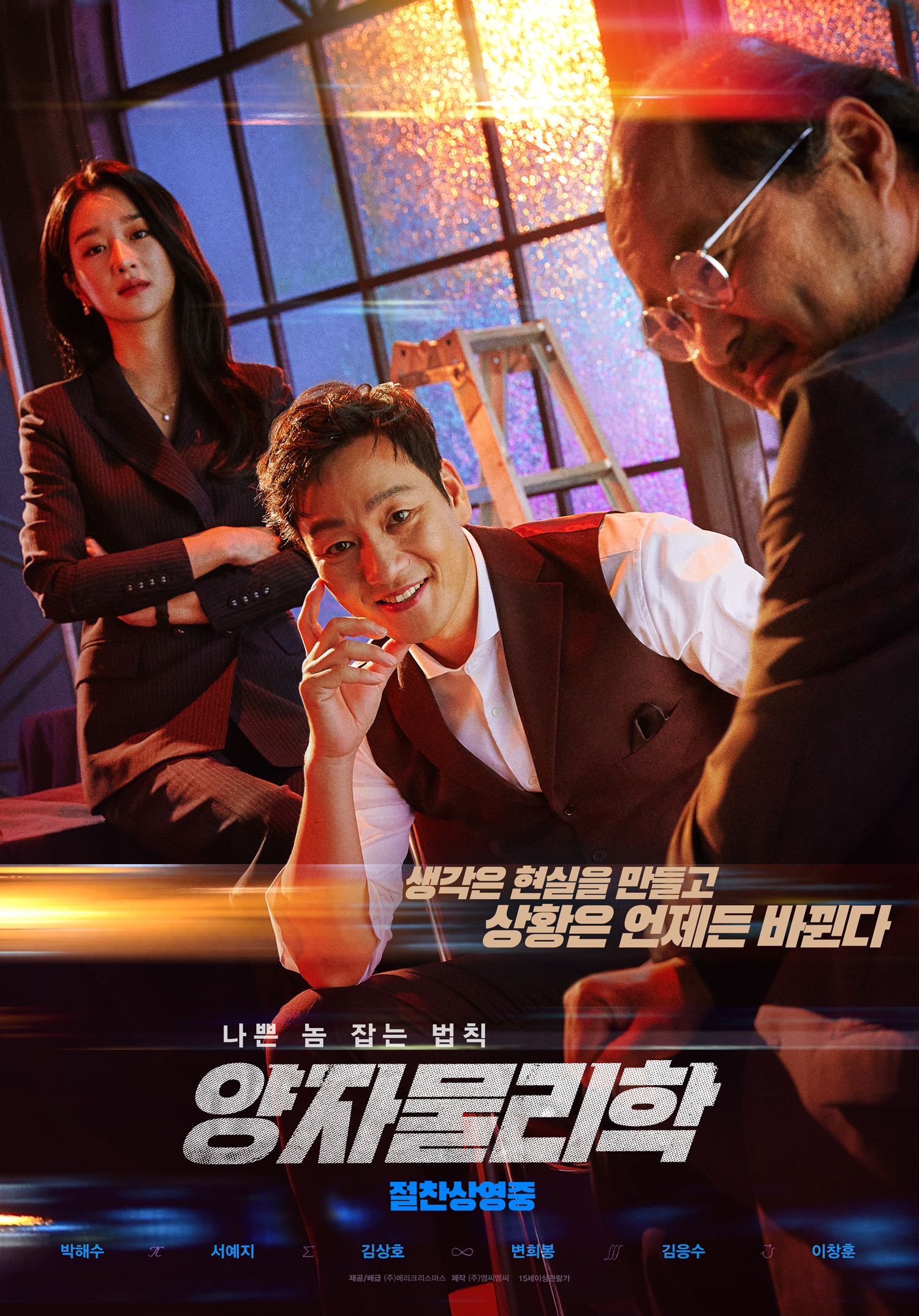 2019韩国犯罪片《量子物理学》HD1080P 高清下载