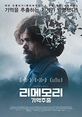 리메모리-기억추출