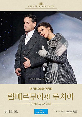 람메르무어의 루치아