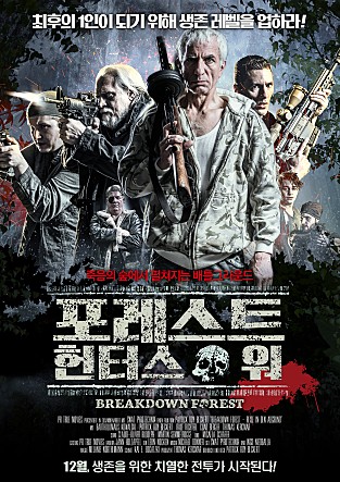포레스트 헌터스 워