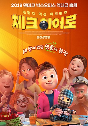 체크 히어로