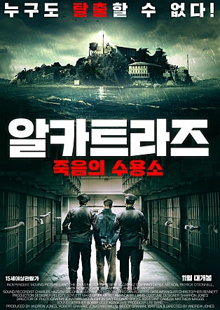 알카트라즈 : 죽음의 수용소