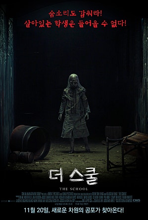더 스쿨