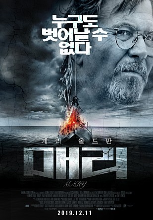 매리