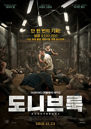 도니브룩