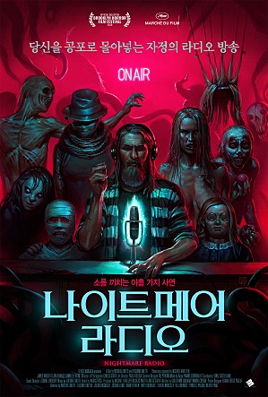 나이트메어 라디오