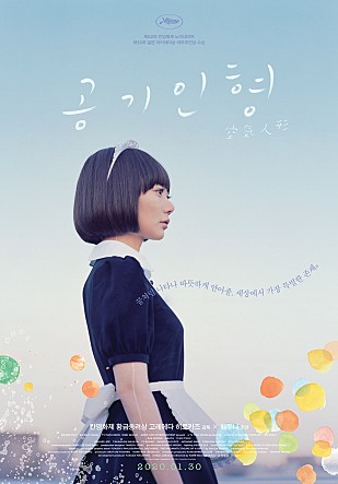 공기인형