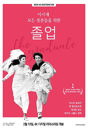 졸업