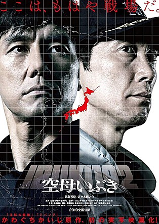 항공모함 이부키