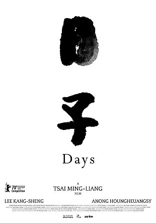 데이즈: 대만 드라마의 감동과 성장을 그린 작품