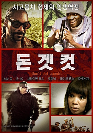 돈겟컷
