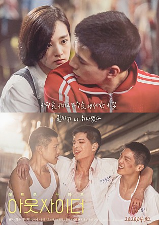 아웃사이더