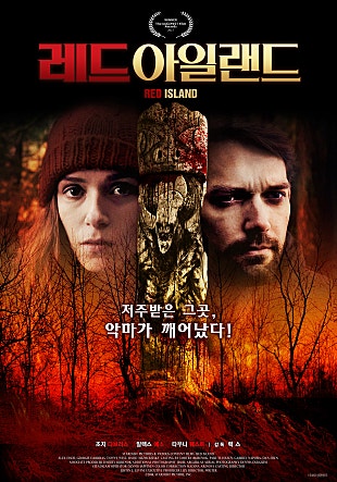 레드 아일랜드