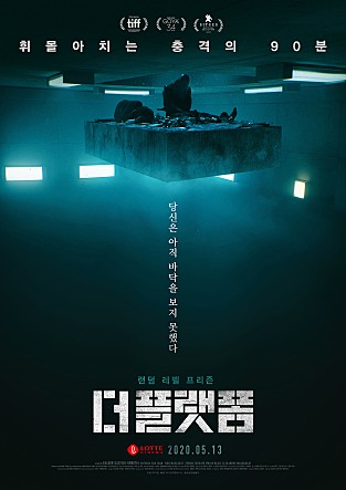 더 플랫폼