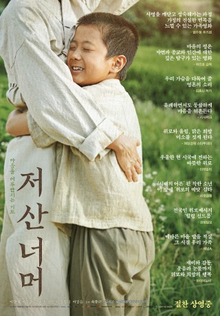 머구리해물대첩 이미지
