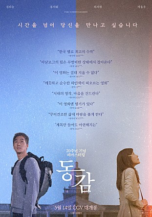 동감
