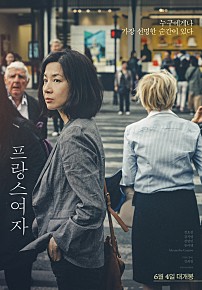 프랑스여자