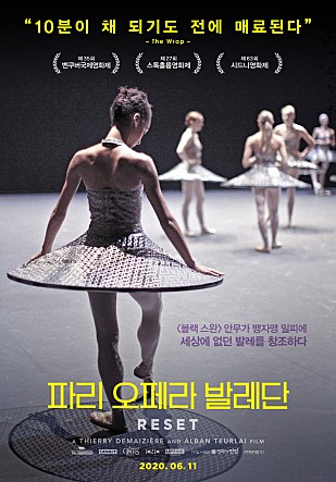 파리 오페라 발레단