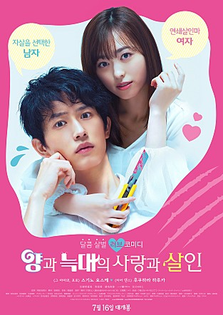 언톨드 스토리 인육만두 영화 다시보기 홍무비