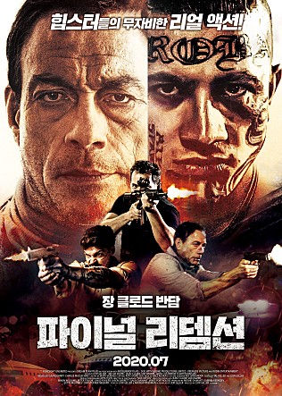 파이널 리뎀션