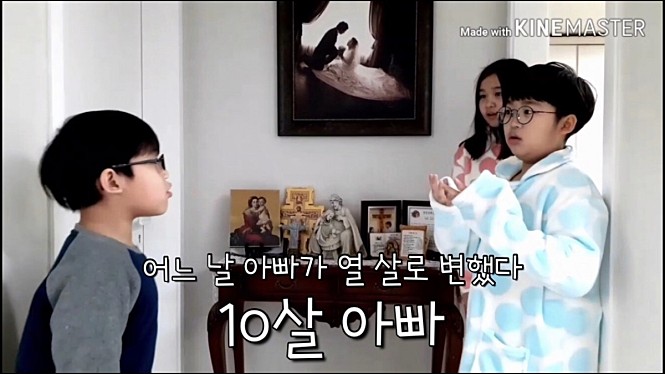 10살 아빠