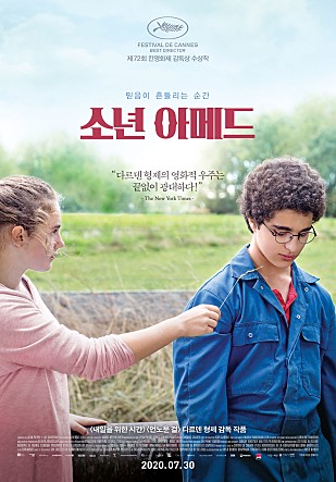 소년 아메드