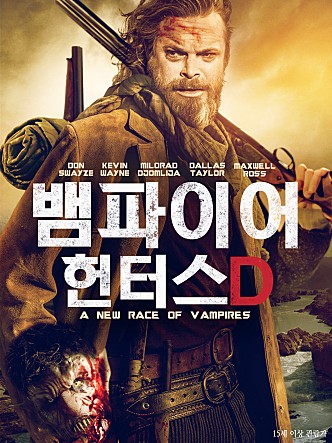 뱀파이어 헌터스 D 신작영화 무료영화 무료영화 영화다시보기 영화조타 영화조아