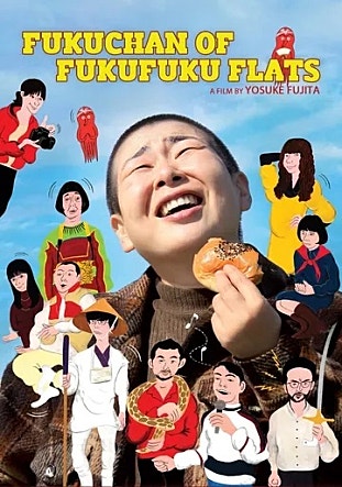 후쿠짱 오브 후쿠후쿠 플랫츠: 일본 코미디 드라마의 쾌활한 세계
