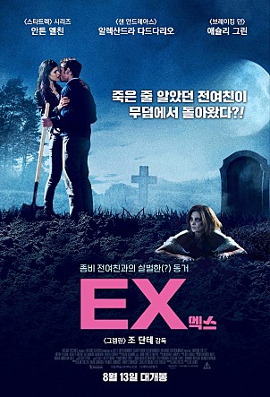 엑스