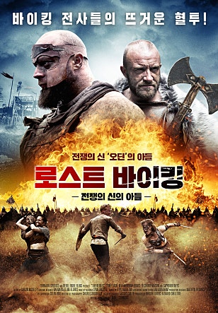 로스트 바이킹 : 전쟁의 신의 아들