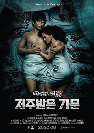 저주받은 가문