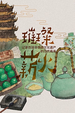 찬란한 불꽃