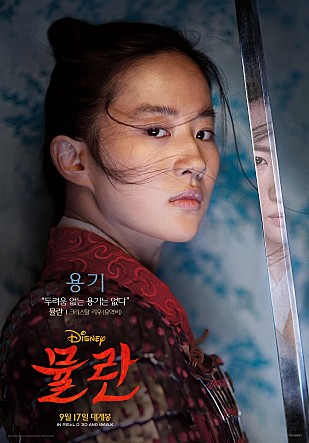 뮬란(한국어더빙)[신작영화] 영화 다시보기