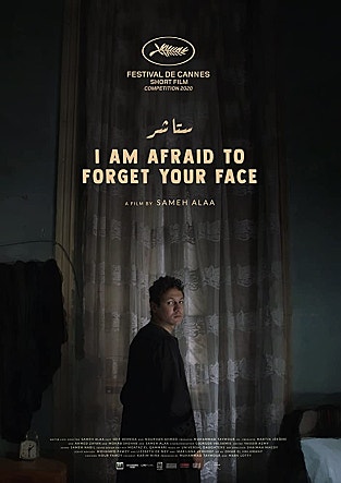 네 얼굴을 잊는 게 두려워